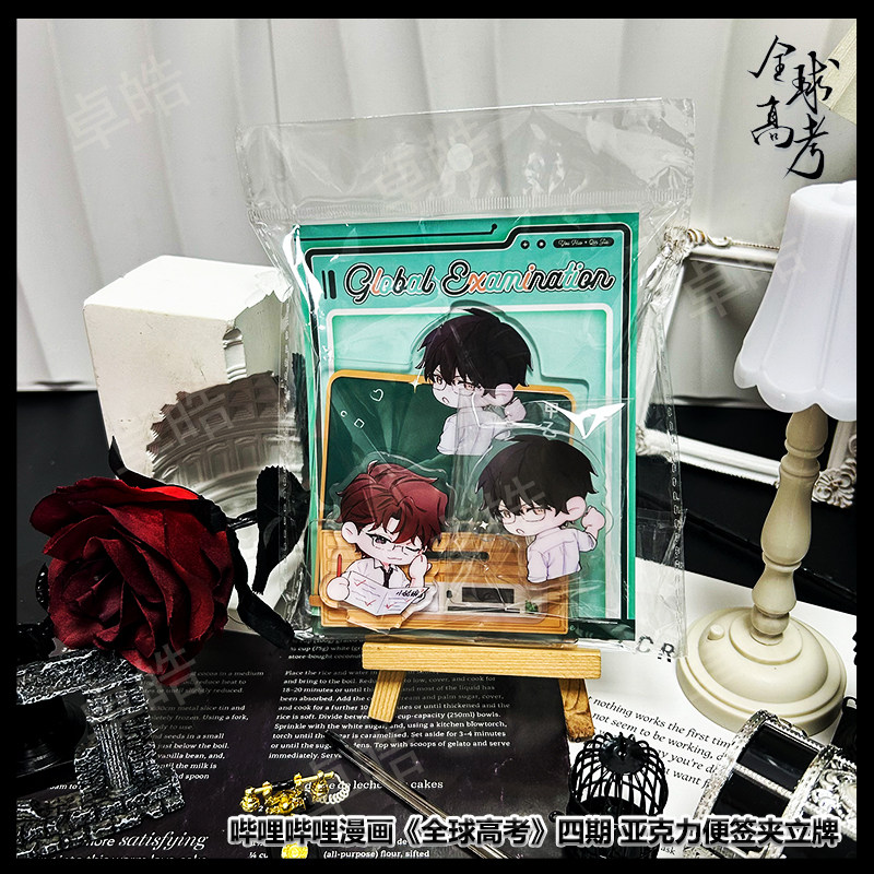 thumbnail for [Guan Gu] Global College Entrance Examination Phase 4 badge, note holder, stand blind box, Milwaukee comic derivatives peripherals