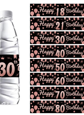 Birthday decoration scene props, red wine party stickers, a