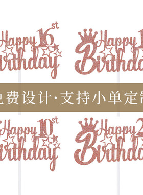 Customized digital birthday cake with rose gold decoration,