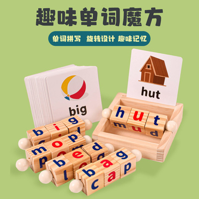 Wooden Reading Alphabet Spelling Block Game Puzzle Children