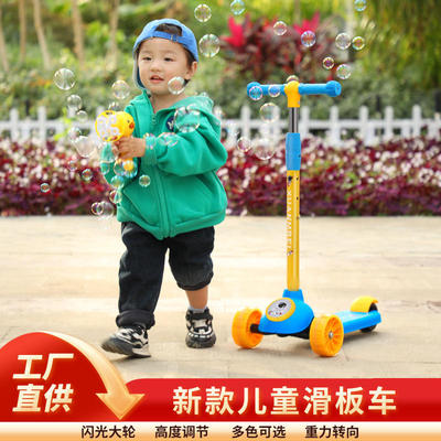 Giftmanufacturerchildrenss