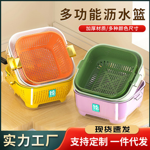 PET double-layer drain basket for household kitchen, thicke