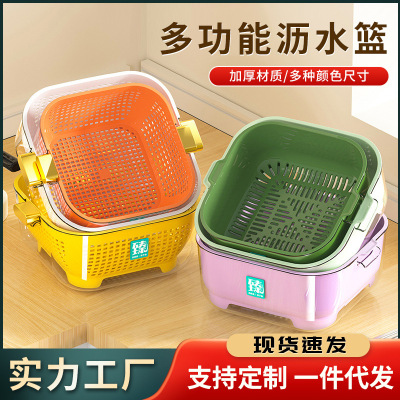 PET double-layer drain basket for household kitchen, thicke