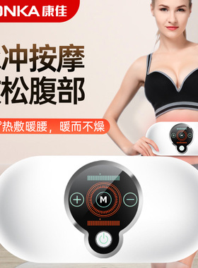 Waist fat belt, hot compress, warm uterus and abdomen massa