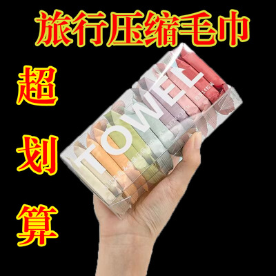 Disposable compressed towel travel portable pure cotton fac