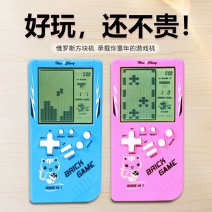 game Tetris console nostalgic children Large classic screen