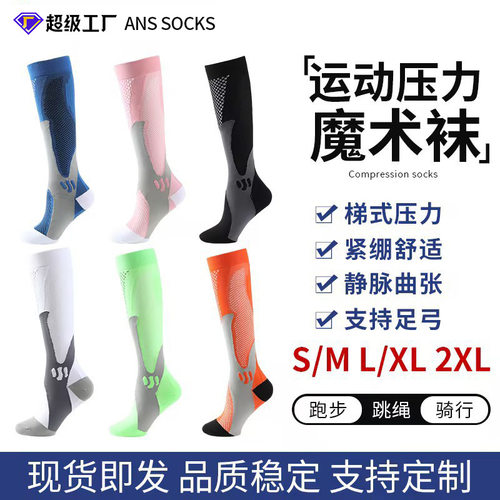 Nylon compression socks for autumn and winter sports calf s
