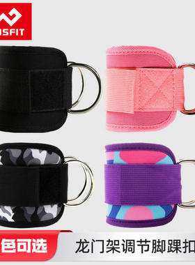 Longmen Ankle Buckle, Hip Training, Leg Training, Ankle Str