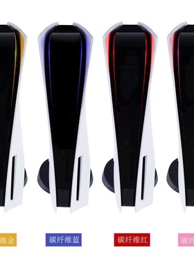 PS5 LED strip film frosted lightbar strip sticker PS5 host