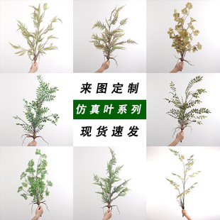 leaves branches home furnishings bra Simulated high tree