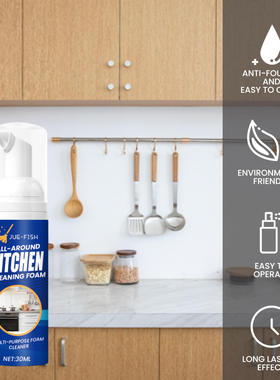 Jue Fish Kitchen foam cleaner Kitchen hood oil fume oil sta
