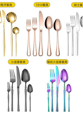 24 piece set of Portuguese stainless steel tableware, hotel