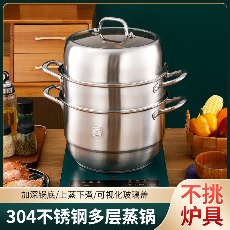 304 thick stainless steel double bottom three-layer steamer