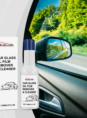 Homonth car glass oil film remover, windshield cleaner, oil