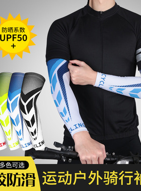 Spot cycling sunscreen ice silk sleeves for men and women,