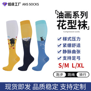Oil Painting Series Outdoor Fitness Vein Elastic Socks Men'