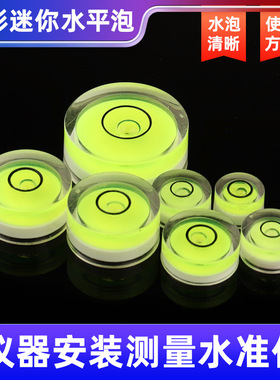 Mini horizontal bubble acrylic green water black ink circul