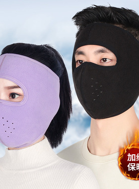 Winter thermal mask, fleece fleece, men's and women's outdo