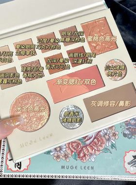 MUGE LEEN has made great strides in making up eye shadow pl