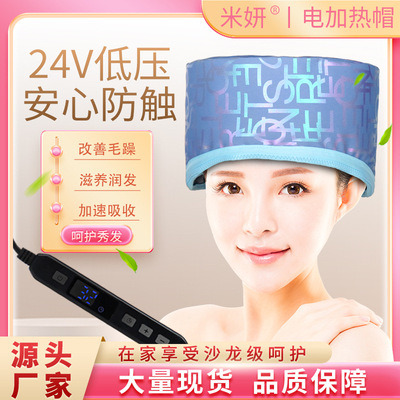 Heating cap, evaporation cap, household oil baking cap, hai