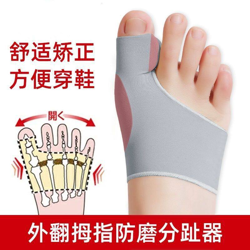 Toe corrector, thumb eversion correction, toe splitting dev