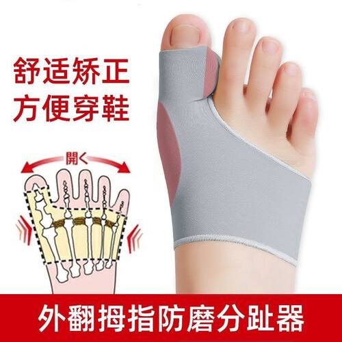 Toe corrector, thumb eversion correction, toe splitting dev
