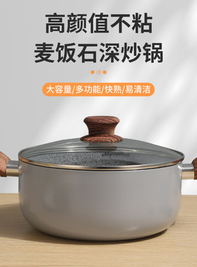 Maifanshi deep frying pan, household gas induction cooker,