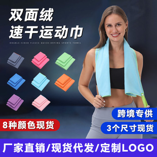 Light luxury brand OEM fast drying double-sided velvet spor