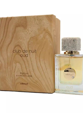 新品Armaf Perfumes club de nuit 阿玛芙夜店狂欢 香水