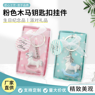 Birthday party gifts, wooden horse keychain pendants, weddi