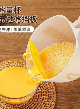Filter cup with large capacity  graduated egg mixture, p