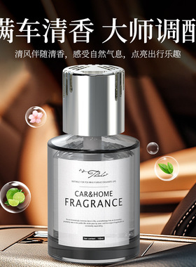 Car fragrance car supplies, high-end men, lasting fragrance