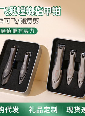 Anti splash nail clippers, mantis nail clippers, advertisin