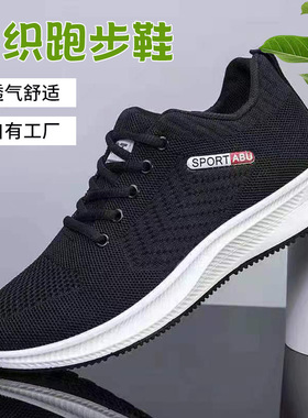 Men's shoes, breathable and casual shoes for spring and aut
