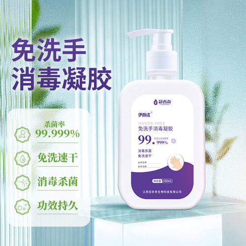 75% alcohol wash free hand sanitizer quick drying wash free