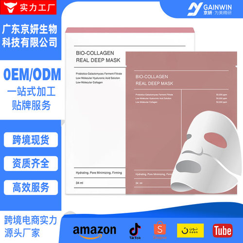 collagensplitfacialmask