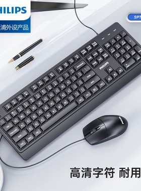 SPT6247 Wired Keyboard and Mouse Set Multimedia Home Office