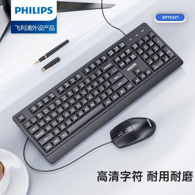 SPT6247 Wired Keyboard and Mouse Set Multimedia Home Office