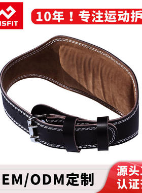 Belt protection fitness men and women squat hard pull weigh