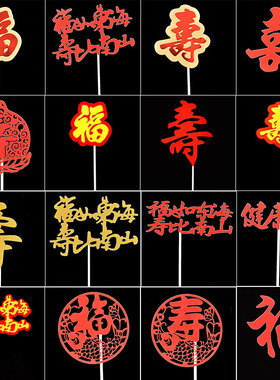 Jin Cong Plugin Cake Baking Decoration Plaque and Flag Inse