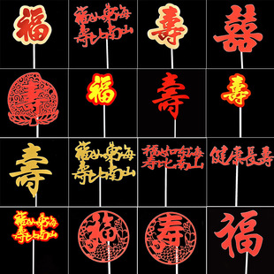 Jin Cong Plugin Cake Baking Decoration Plaque and Flag Inse