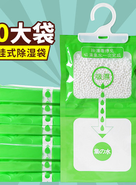 Huinan Tian dehumidifier bag absorbs moisture, prevents mol