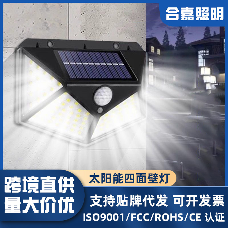 Solarpoweredfoursidedwall