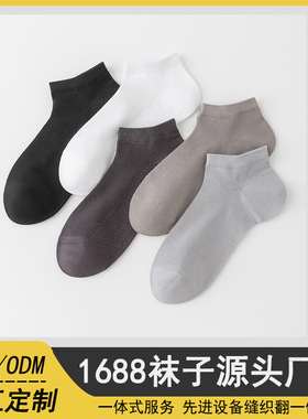 Customized pure cotton socks, short tube socks, mesh anti p
