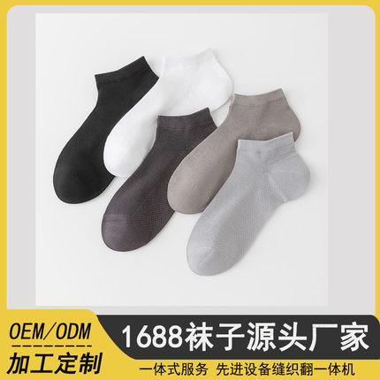 Customized pure cotton socks, short tube socks, mesh anti p