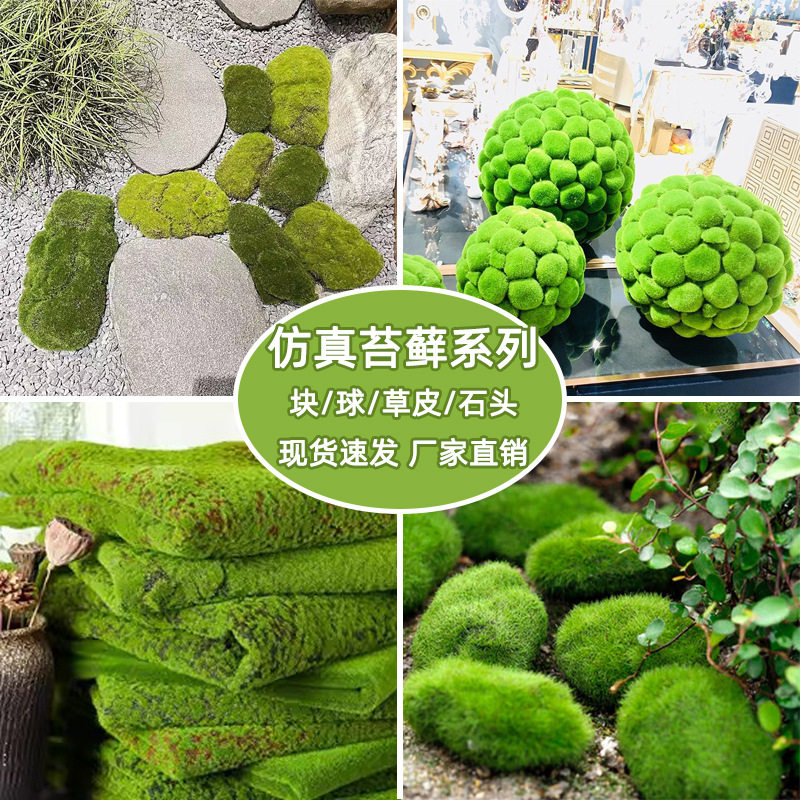 Simulated Drum Moss Blocks, Grass Stones, Landscape Decorat