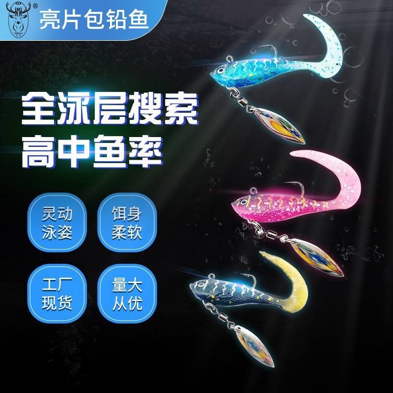 LuyaBionicSoftFish8shaped