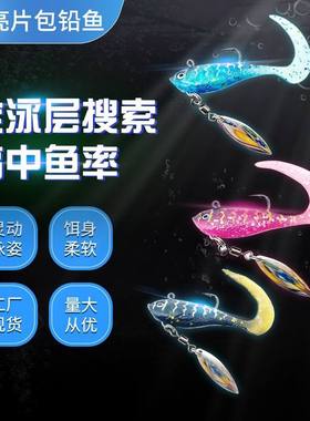 Luya Bionic Soft Fish 8-shaped Ring Rotating Glitter Wrappe