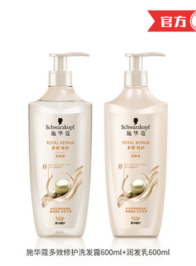 Swarovski Multi Effect Repair Shampoo and Hair Conditioner