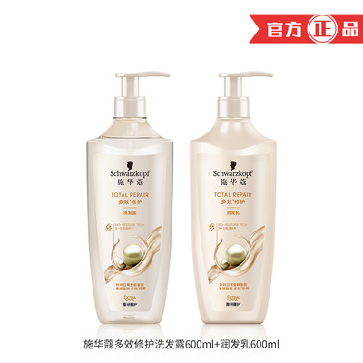 Swarovski Multi Effect Repair Shampoo and Hair Conditioner